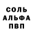 АМФЕТАМИН Розовый Kyrban Mahanov
