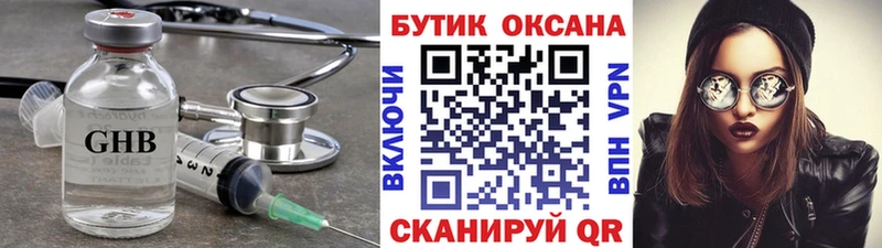 Бутират жидкий экстази  shop формула  Богородск  продажа наркотиков 