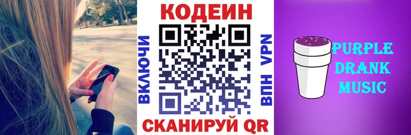Кодеин напиток Lean (лин)  Богородск 