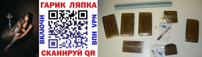 ГАШ хэш  блэк спрут ТОР  Богородск 