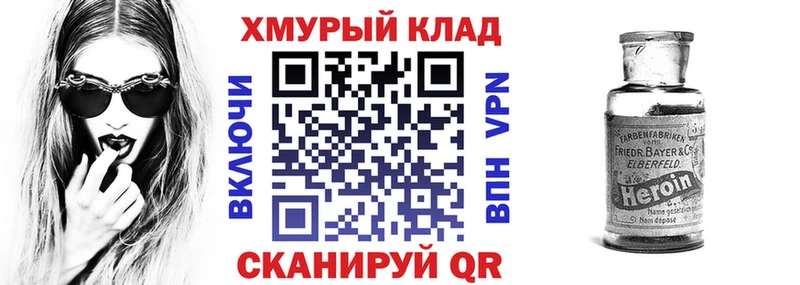 ГЕРОИН белый Богородск