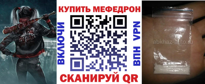 продажа наркотиков  гидра как войти  МЯУ-МЯУ mephedrone  Богородск 